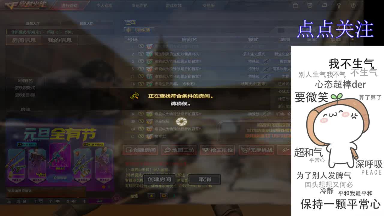 【2021-01-03 15点场】心殇8384365：元旦快乐鸭~ ~