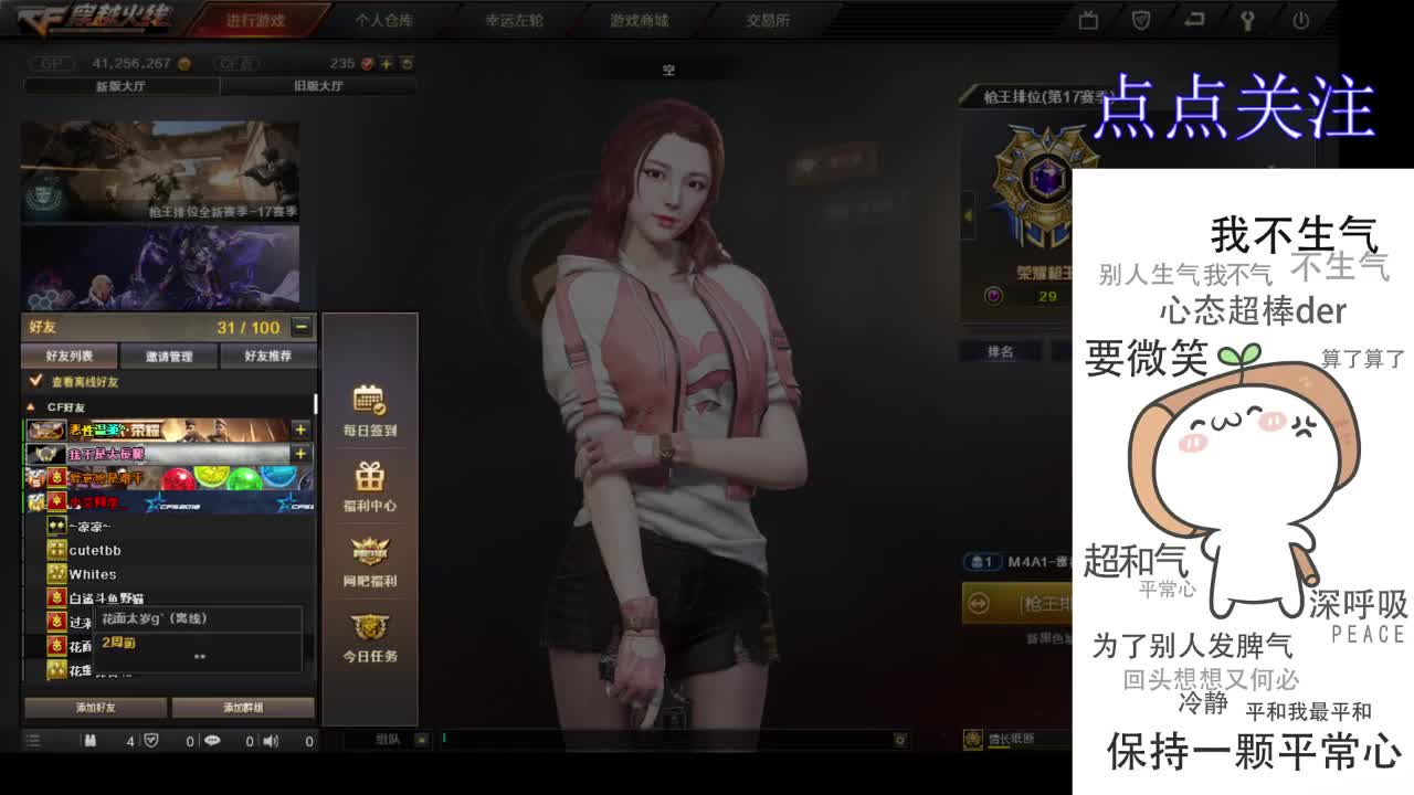 【2021-01-03 19点场】心殇8384365：元旦快乐鸭~ ~