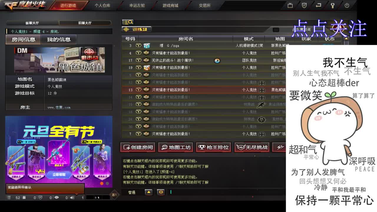 【2021-01-02 21点场】心殇8384365：元旦快乐鸭~ ~