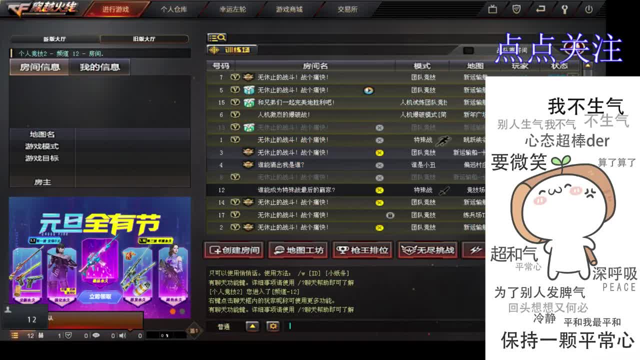 【2021-01-01 21点场】心殇8384365：元旦快乐鸭~ ~