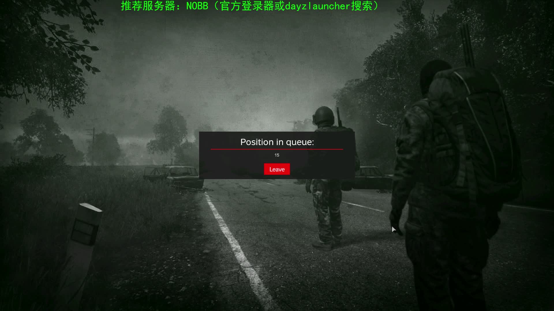 【2020-12-31 18点场】dayz韩爱东西：dayz(提前给大家拜个早年）
