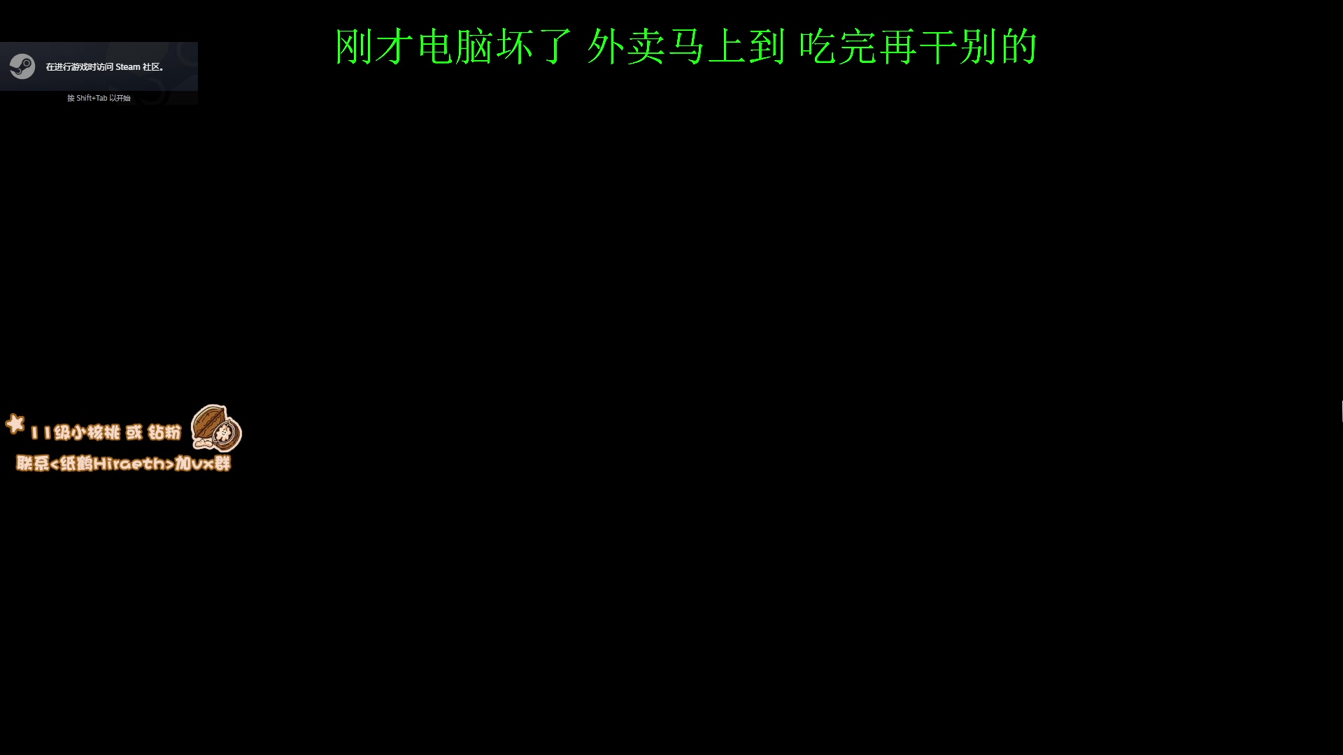 【2024-08-08 16点场】sakira丶hao：回来了回来了回来了