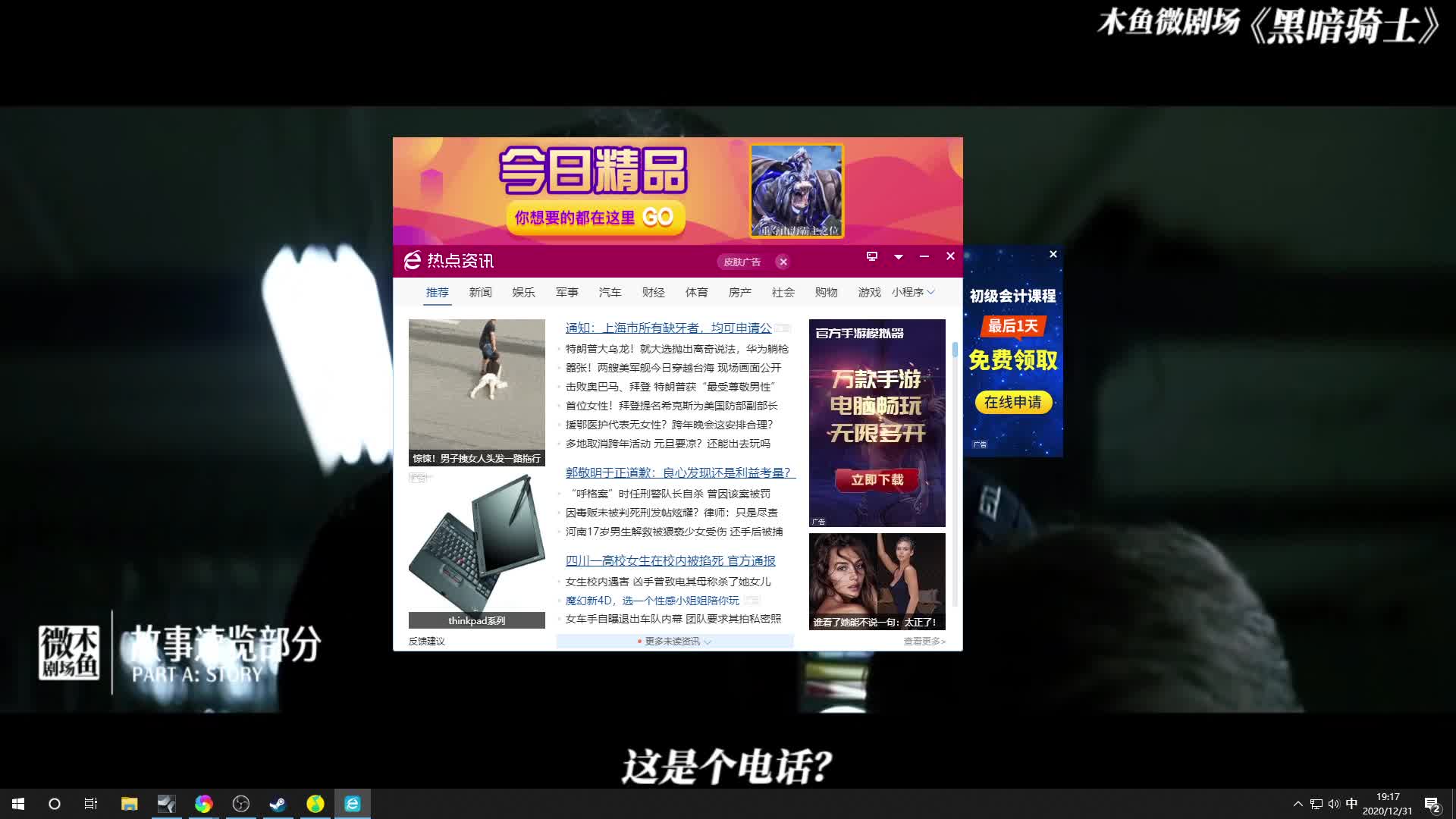 【2020-12-31 18点场】sakira丶hao：跳伞 DOTA 歌友会