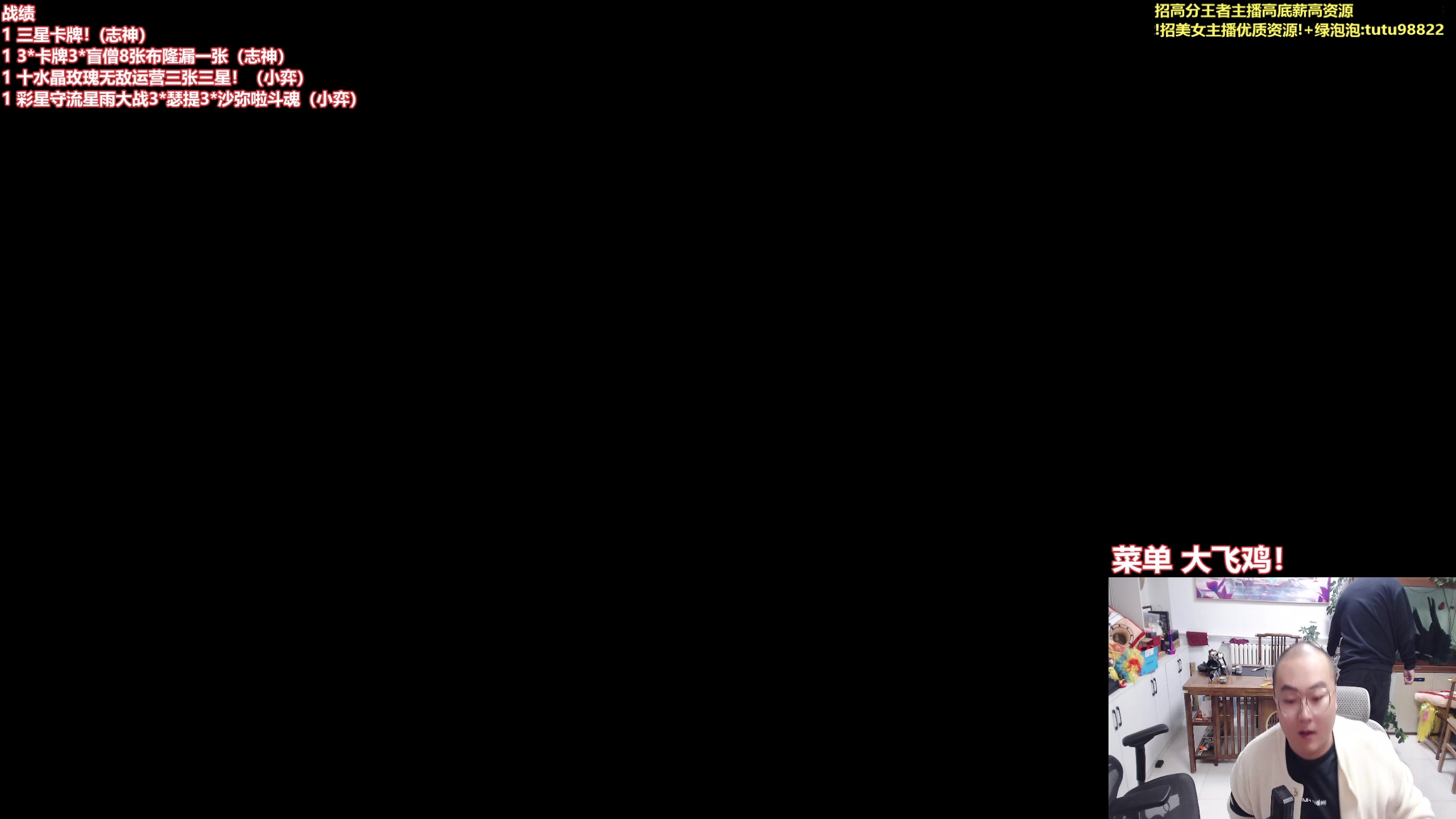 【2025-10-21 23点场】山东棋王弈哥：这把十水晶玫瑰！！