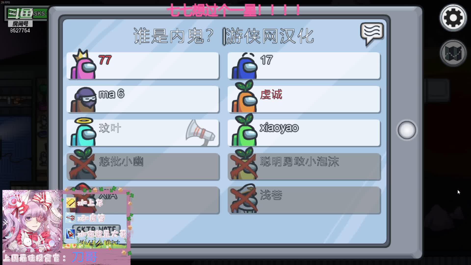 【2021-01-01 23点场】晚安七七Audrey：天天被首刀的七七想过个一星