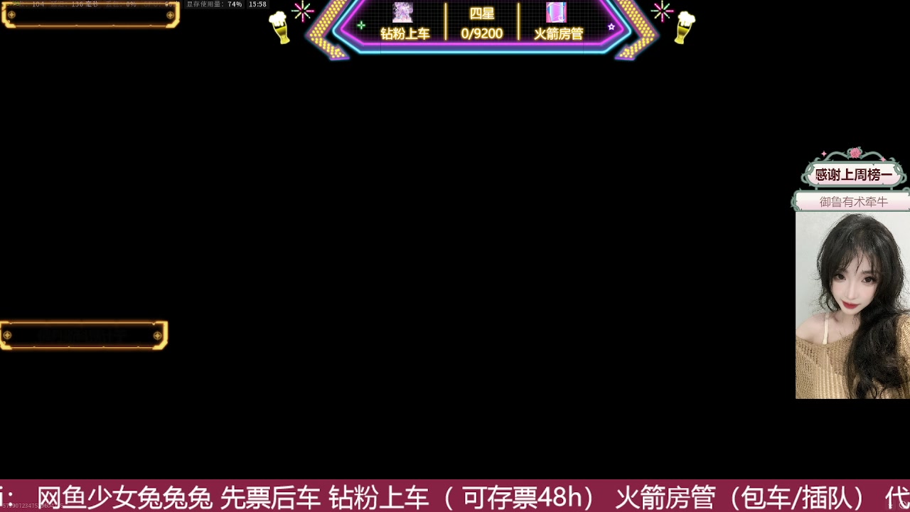 【2024-08-04 15点场】网鱼少女兔兔兔：❥有车位 战斗swan！