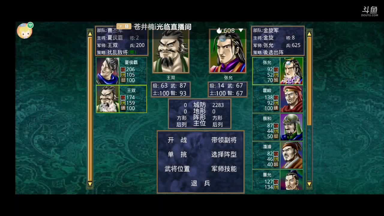 三国