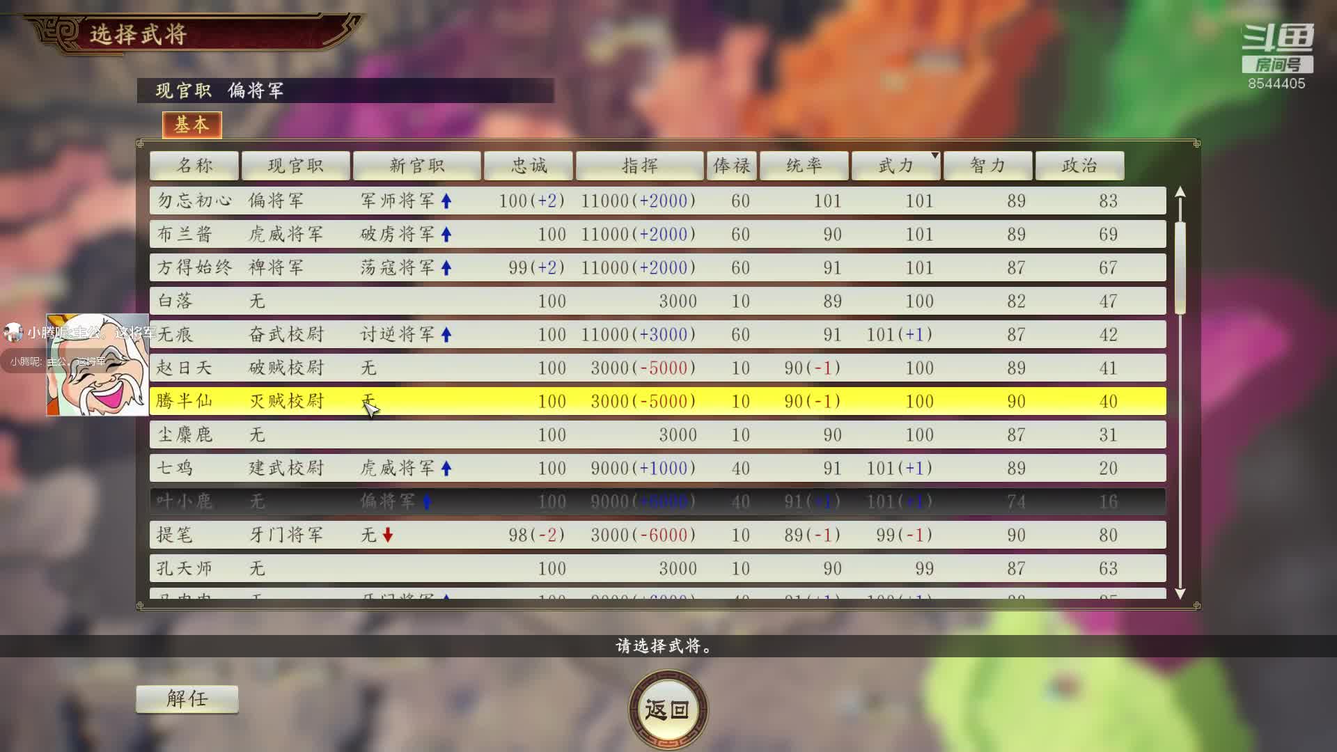 【2021-01-03 17点场】松鼠家的花栗鼠：小松鼠杂货铺  乡村爱情