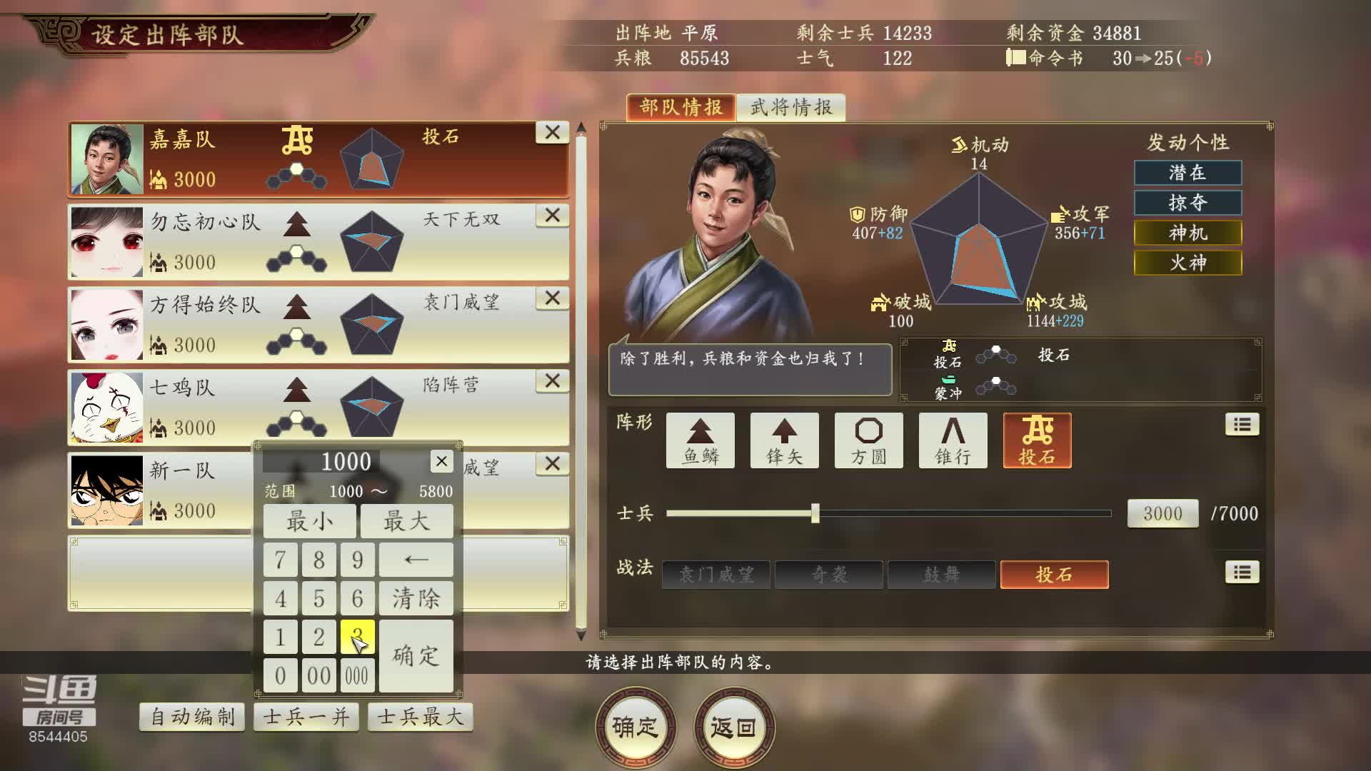 【2021-01-03 19点场】松鼠家的花栗鼠：小松鼠杂货铺  乡村爱情