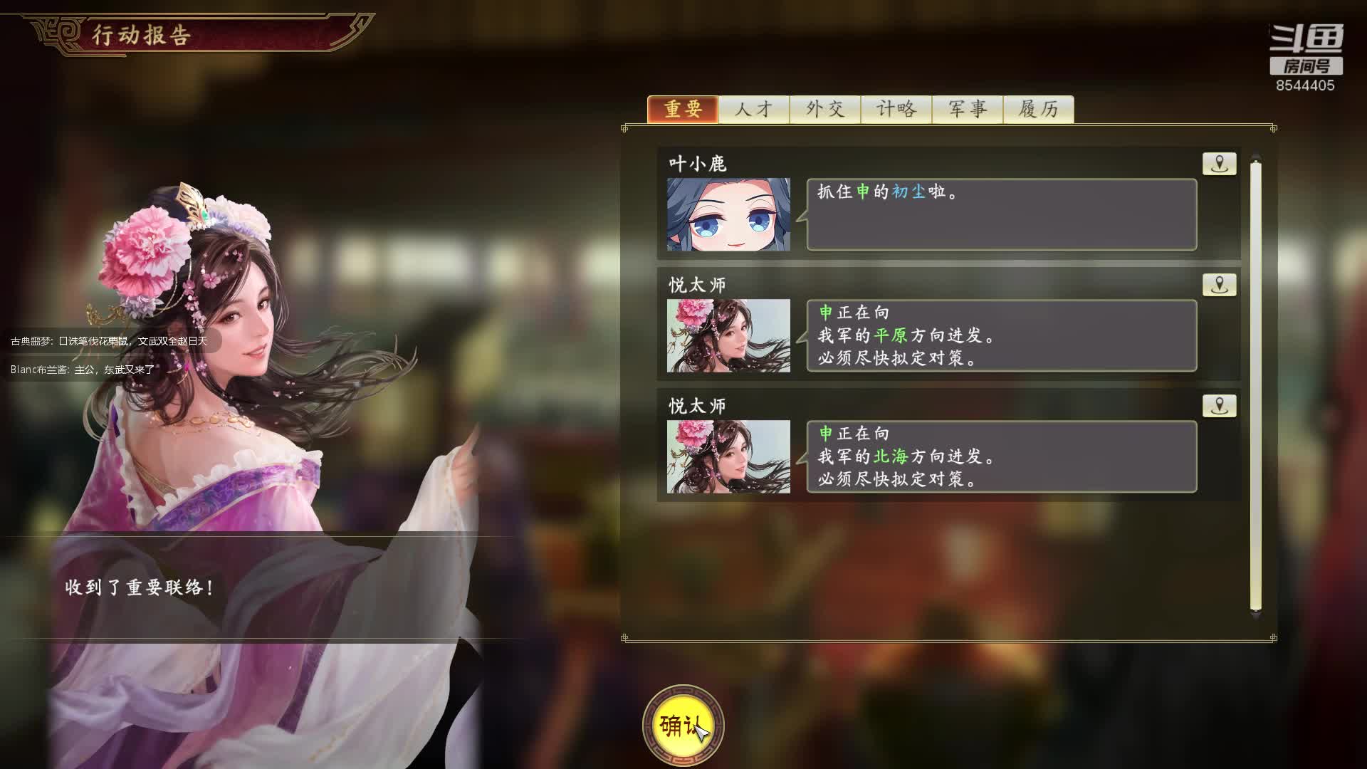 【2021-01-01 21点场】松鼠家的花栗鼠：小松鼠杂货铺  东汉著名誓言家