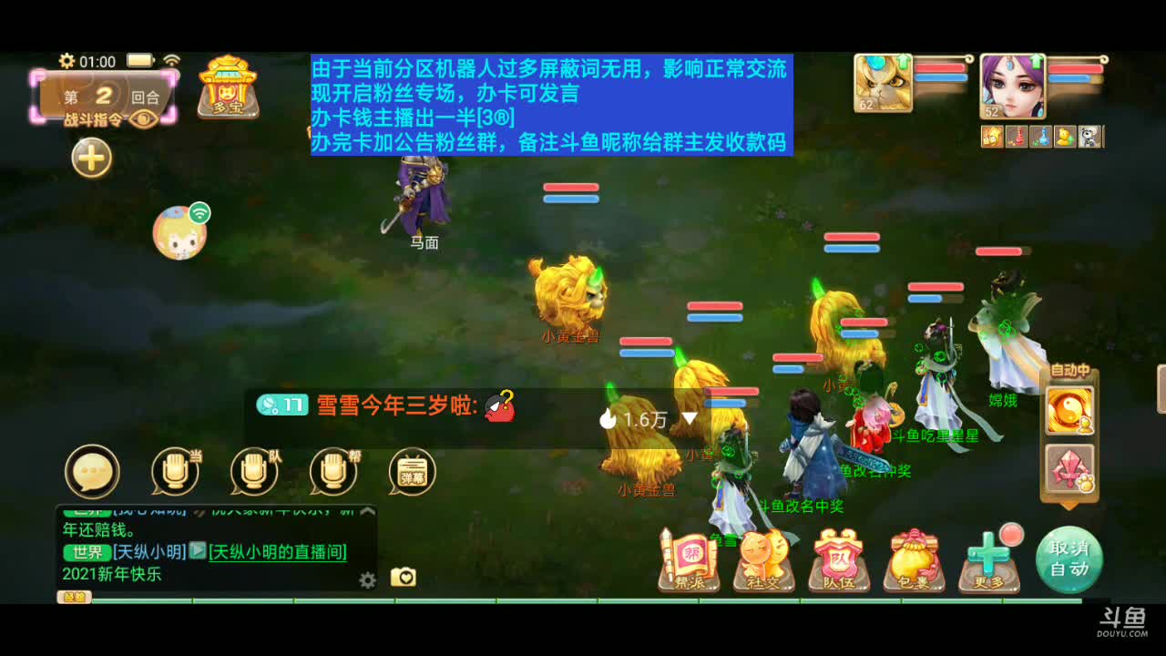 【2021-01-01 00点场】雪雪今年三岁啦：嗯哼嗯哼蹦擦擦嘿