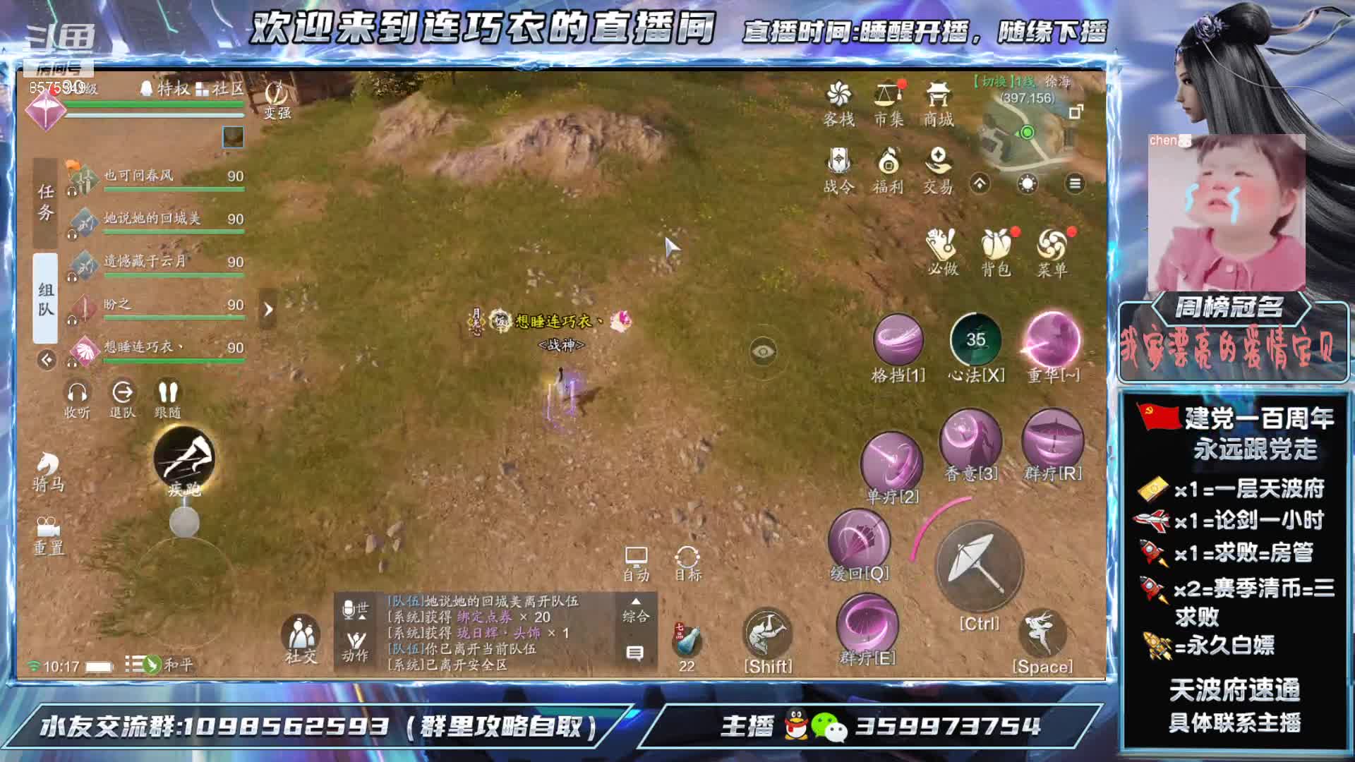 【2021-07-03 09点场】连巧衣：天香：老年人娱乐论剑，天波府速通225