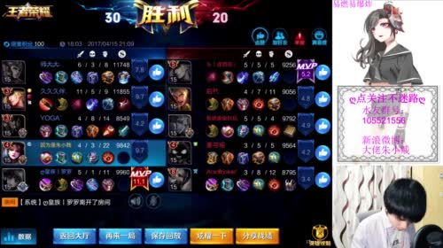 小贱：我可是刺法！ 2017-04-15 21点场