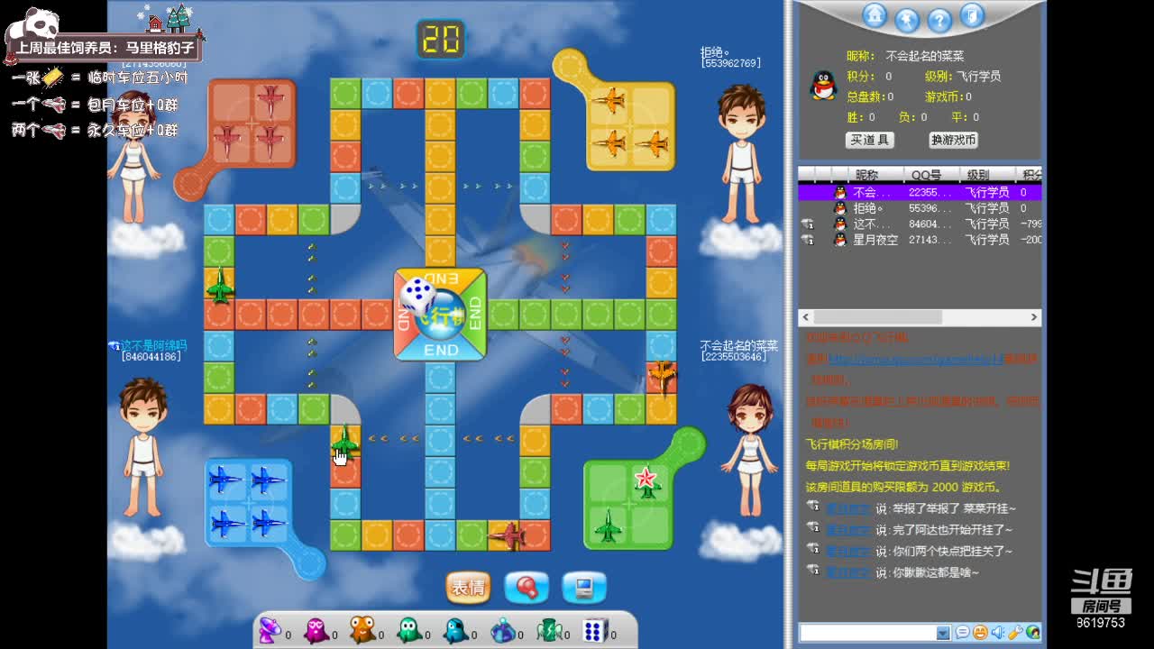 【2021-01-02 01点场】不会起名的菜菜：今晚八点新年歌会等你们来！