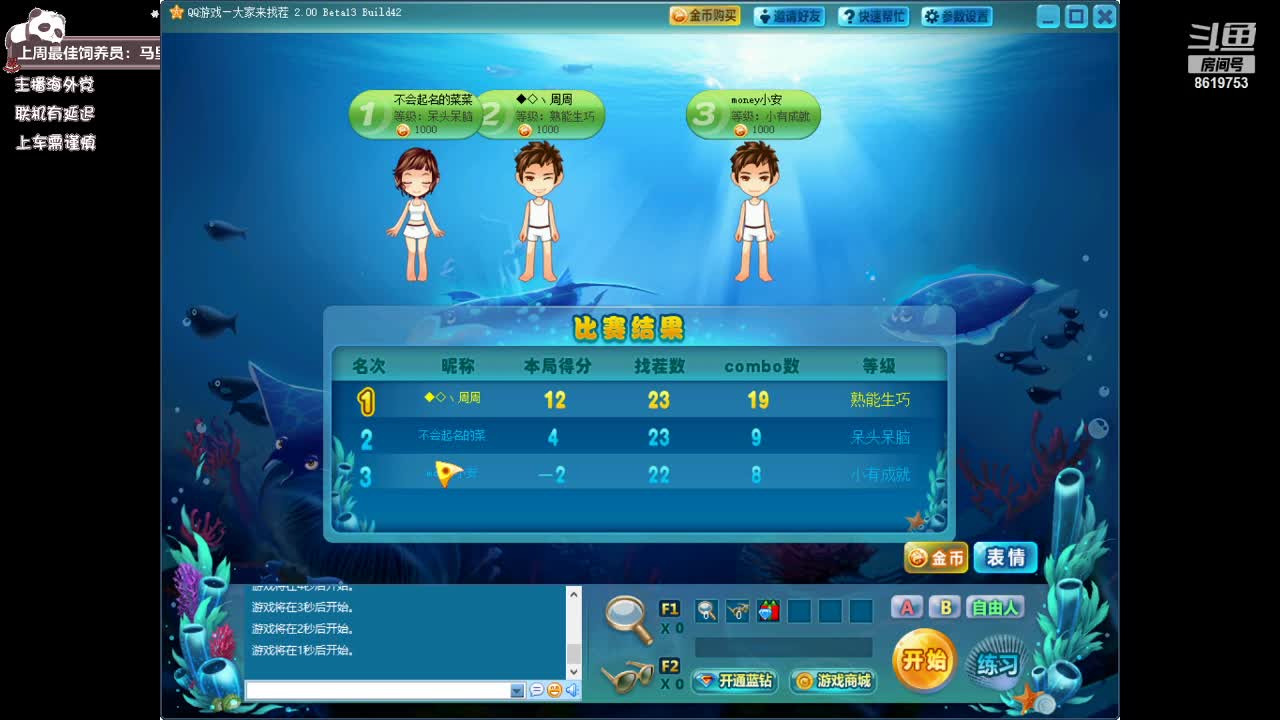 【2021-01-03 03点场】不会起名的菜菜：周末啦周末啦，荧光棒送一送啦！