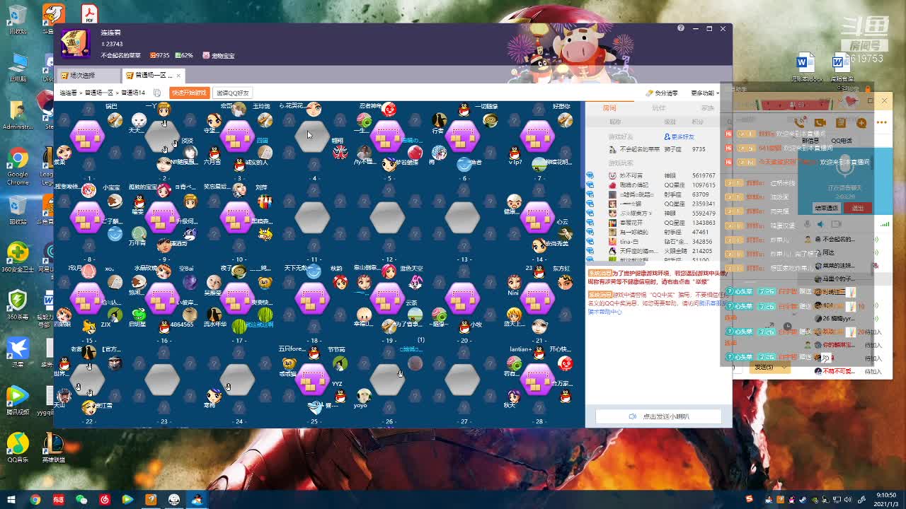 【2021-01-03 21点场】不会起名的菜菜：周末啦周末啦，荧光棒送一送啦！