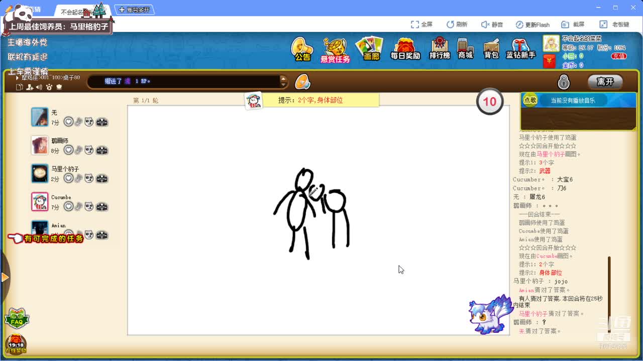 【2021-01-03 23点场】不会起名的菜菜：周末啦周末啦，荧光棒送一送啦！