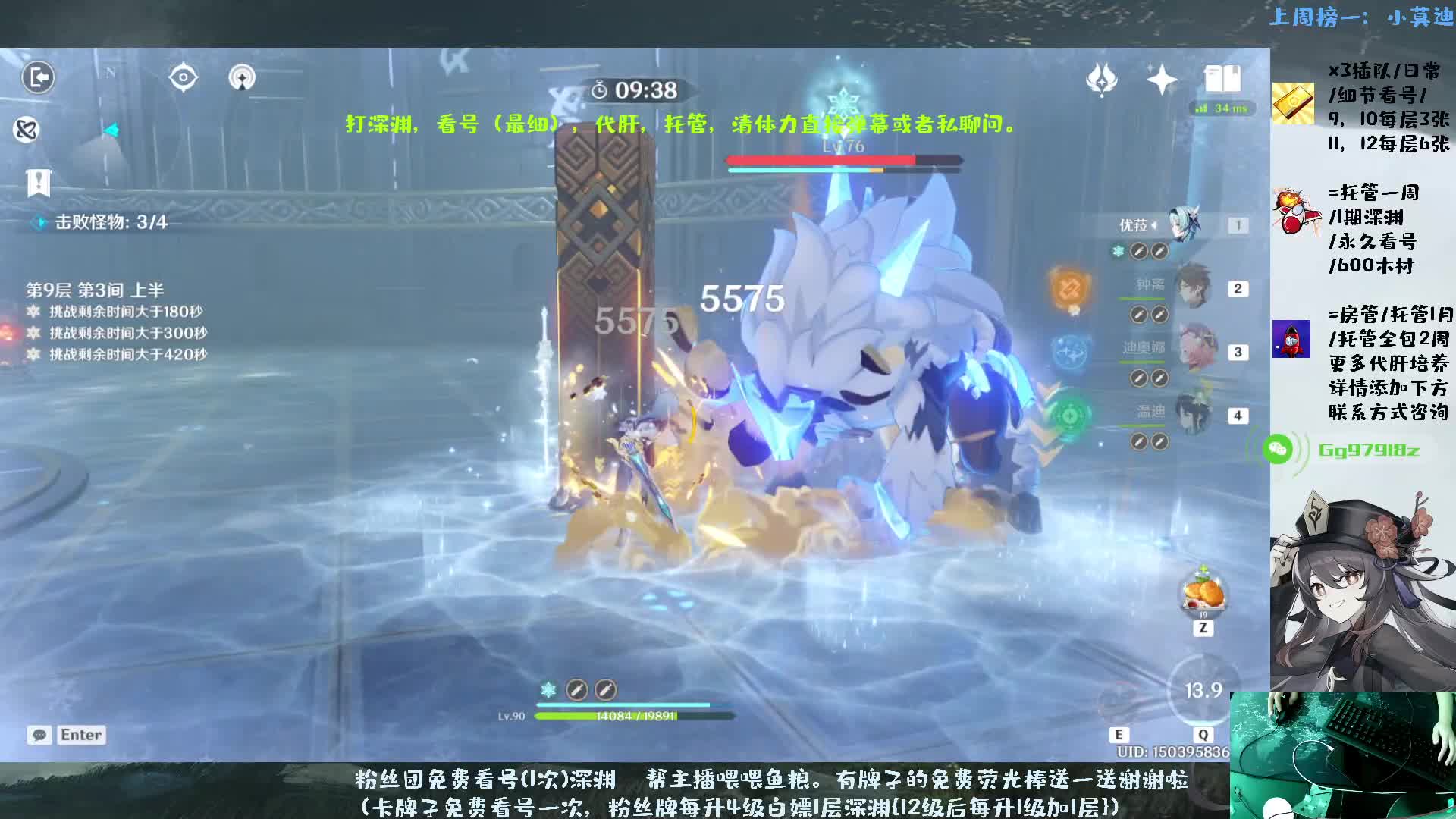 【2021-07-01 17点场】MKforever：专业深渊速通全面分析看号