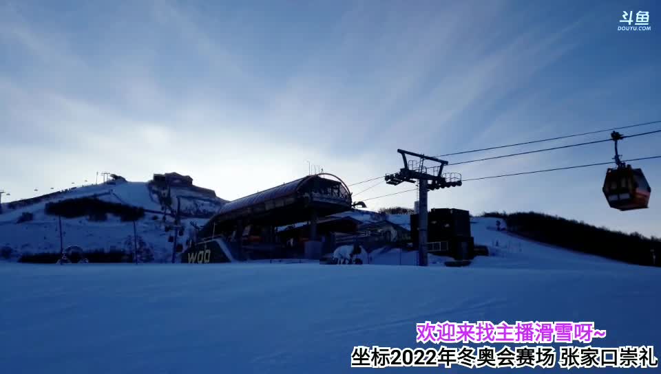 【2021-01-02 15点场】行者记行：滑雪人 滑雪魂！