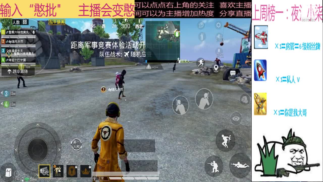 【2020-12-31 22点场】随风亦然：[随风] 明年见！！！