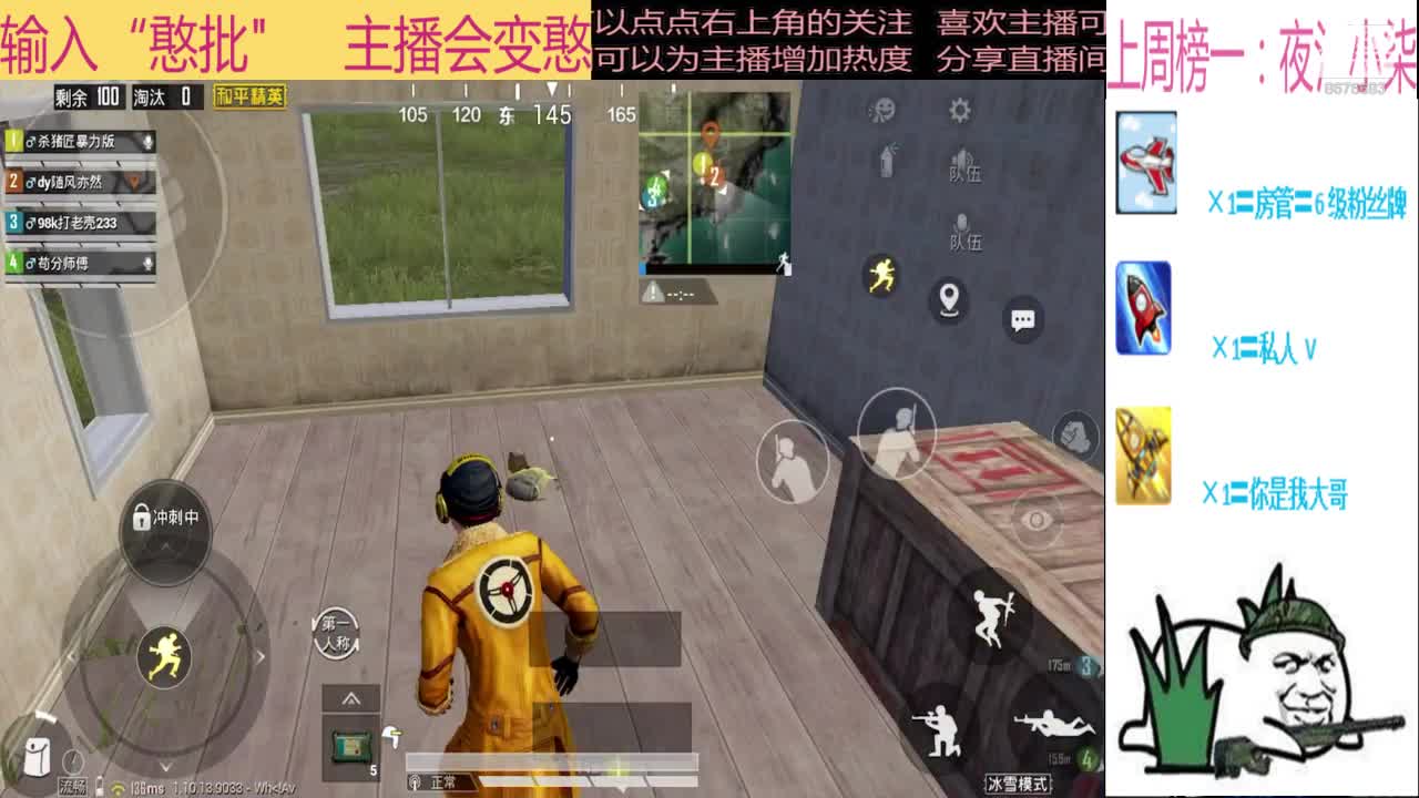 【2021-01-02 22点场】随风亦然：[随风] 稳住，胜利就在眼前