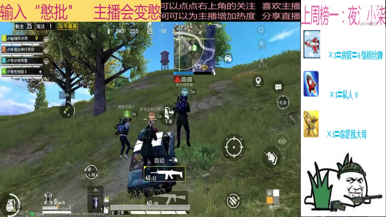 【2021-01-03 00点场】随风亦然：[随风] 稳住，胜利就在眼前