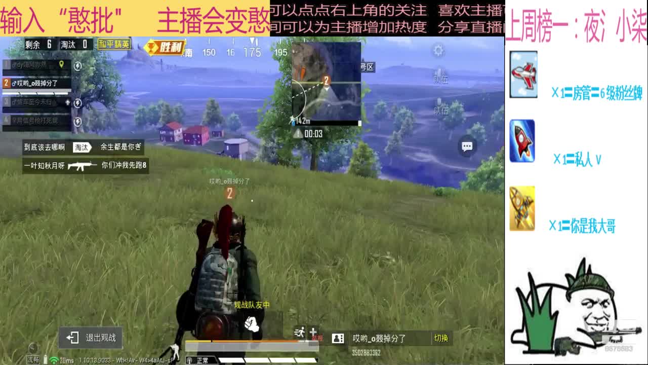 【2021-01-03 19点场】随风亦然：[随风] 向着目标前进