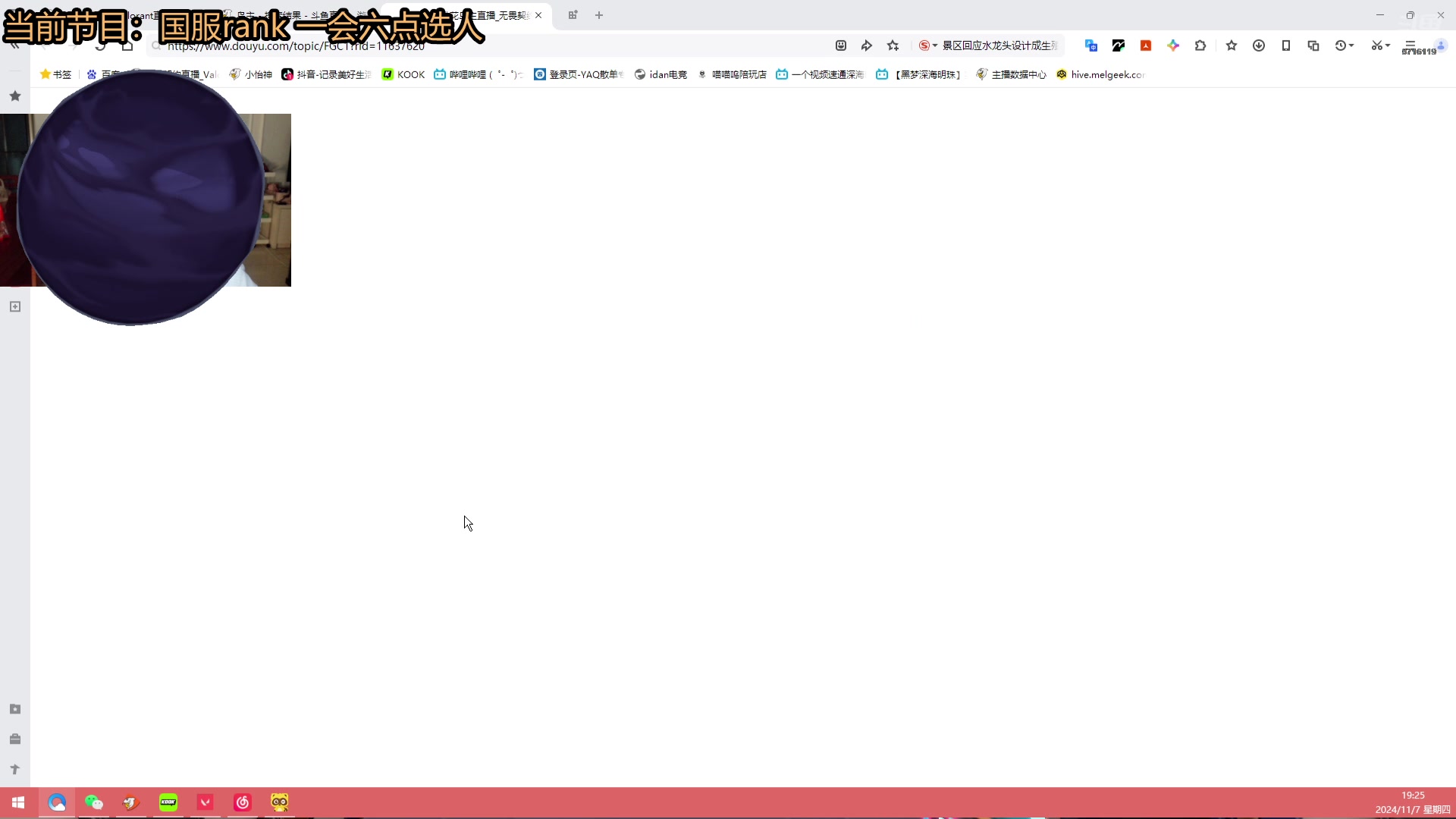 【2024-11-07 18点场】我不是Tulip：注意看 这个女人叫小怡