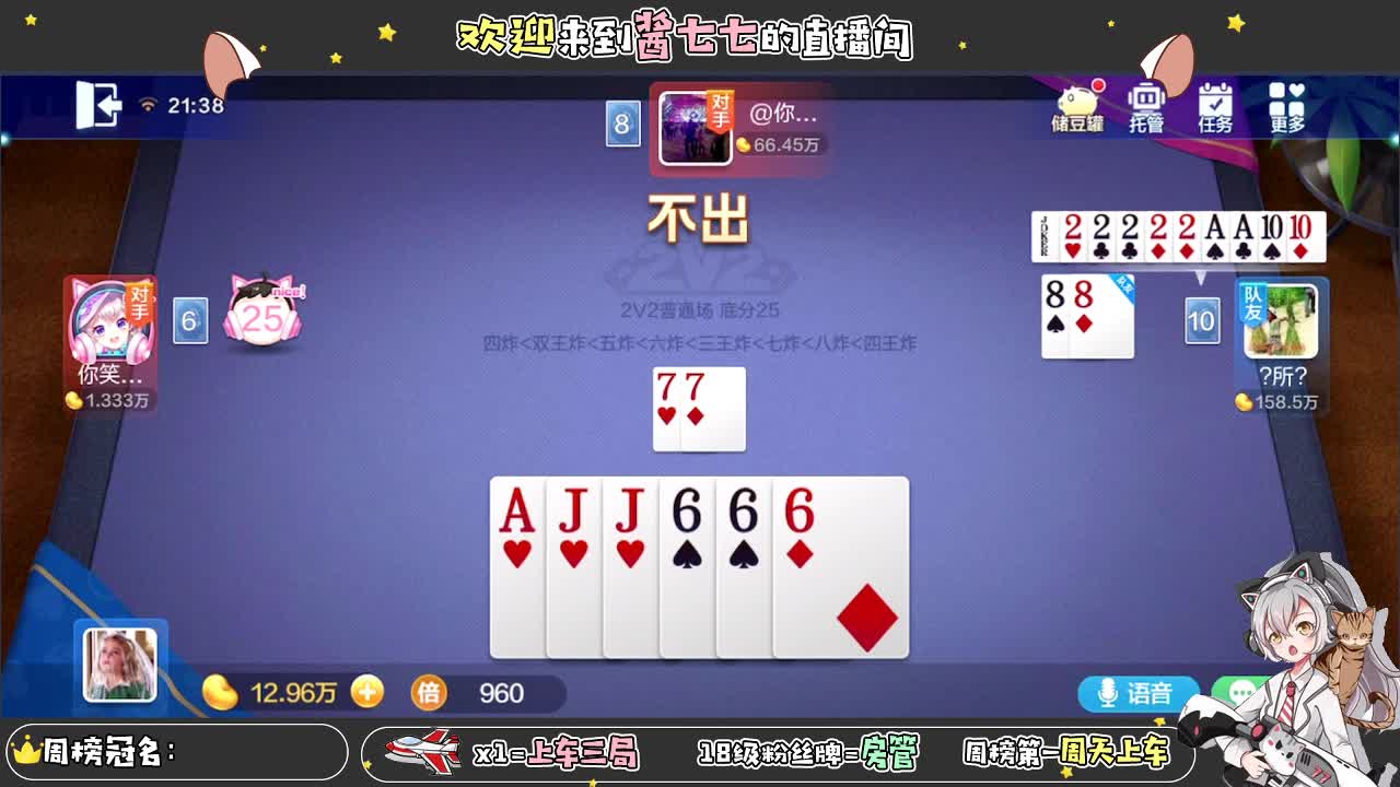 【2021-01-02 21点场】酱七七ouo：酱七七的直播间