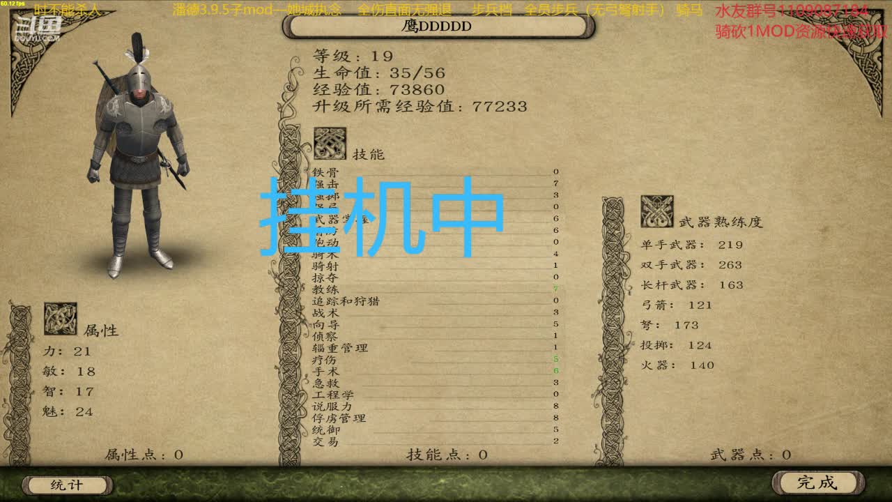 【2020-12-29 18点场】鹰DDDDD：狂狂狂战士