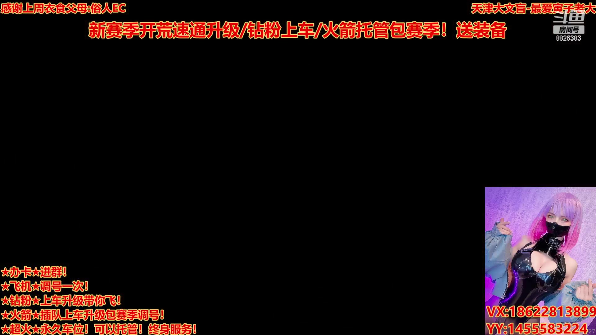 【2024-05-21 00点场】天津大文盲：带升级200bBoss/有车位