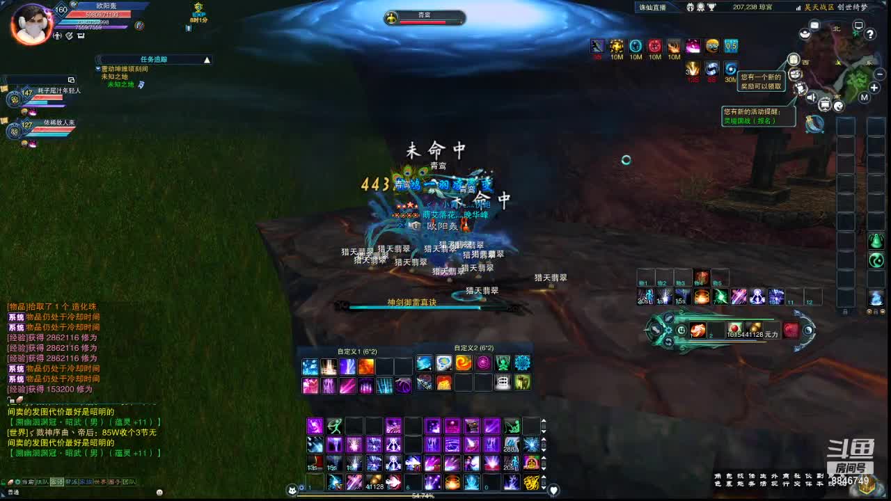 【2021-01-03 08点场】卡卡西4342：我有预感，今天要出神话了