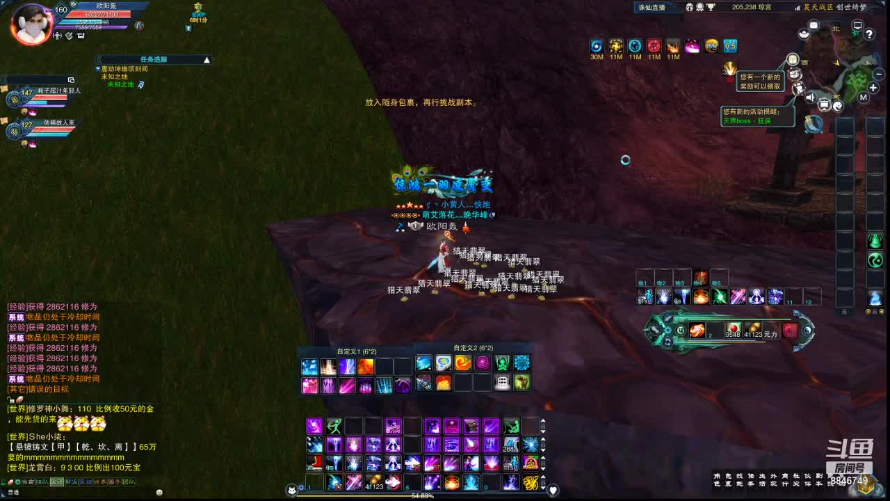 【2021-01-03 10点场】卡卡西4342：我有预感，今天要出神话了