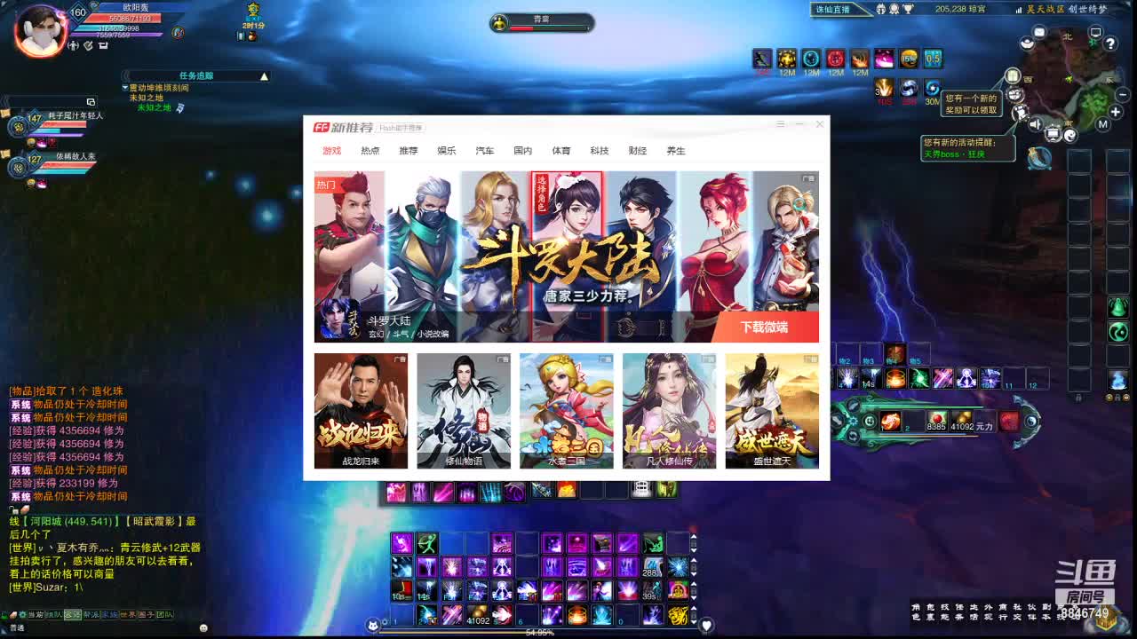 【2021-01-03 14点场】卡卡西4342：我有预感，今天要出神话了