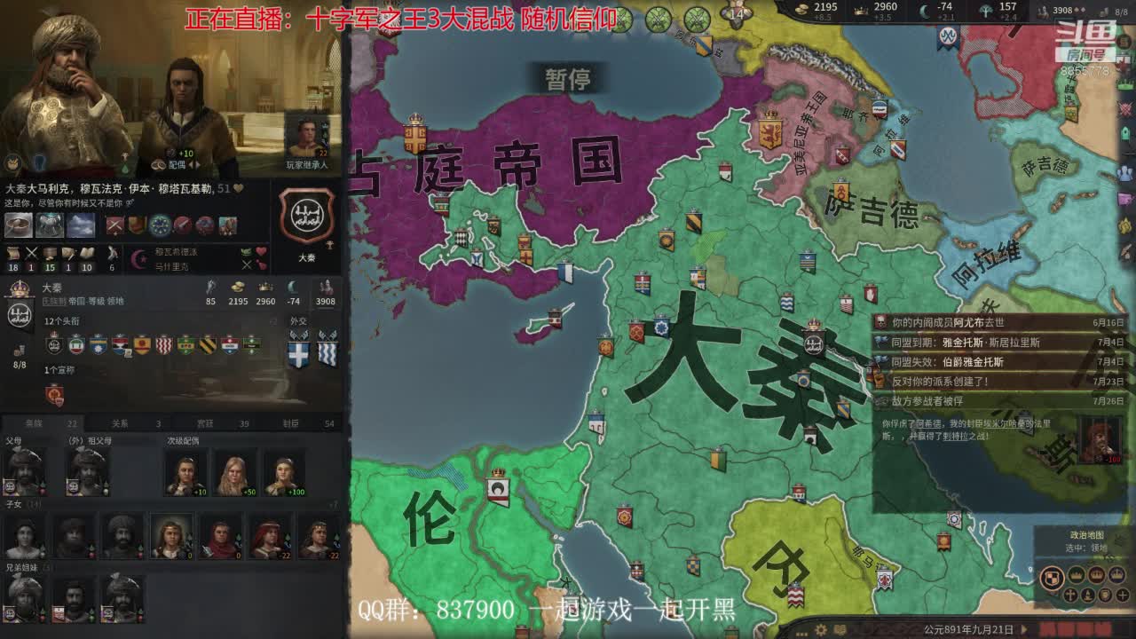 CK3 铁人模式 新档教学 2020-11-06 11点场