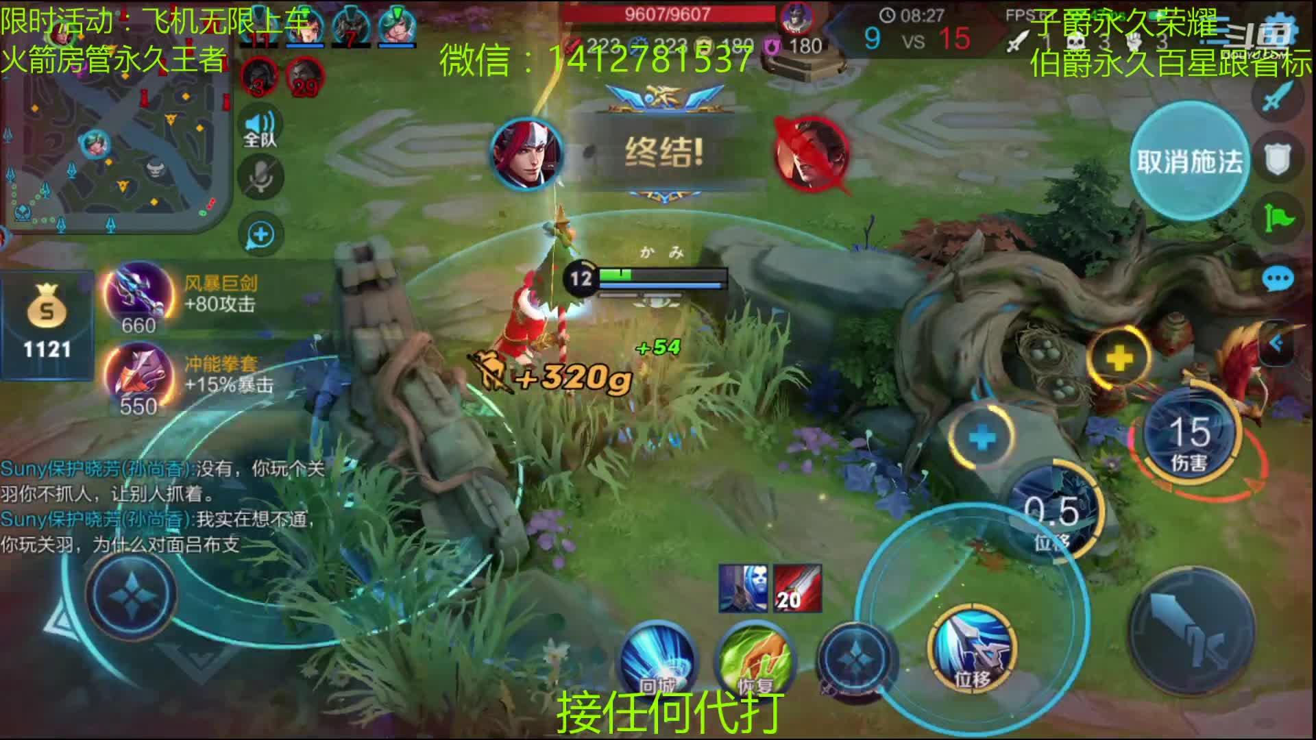 【2020-12-24 14点场】尹冷月：国服野王射王飞机无限上车限时活动