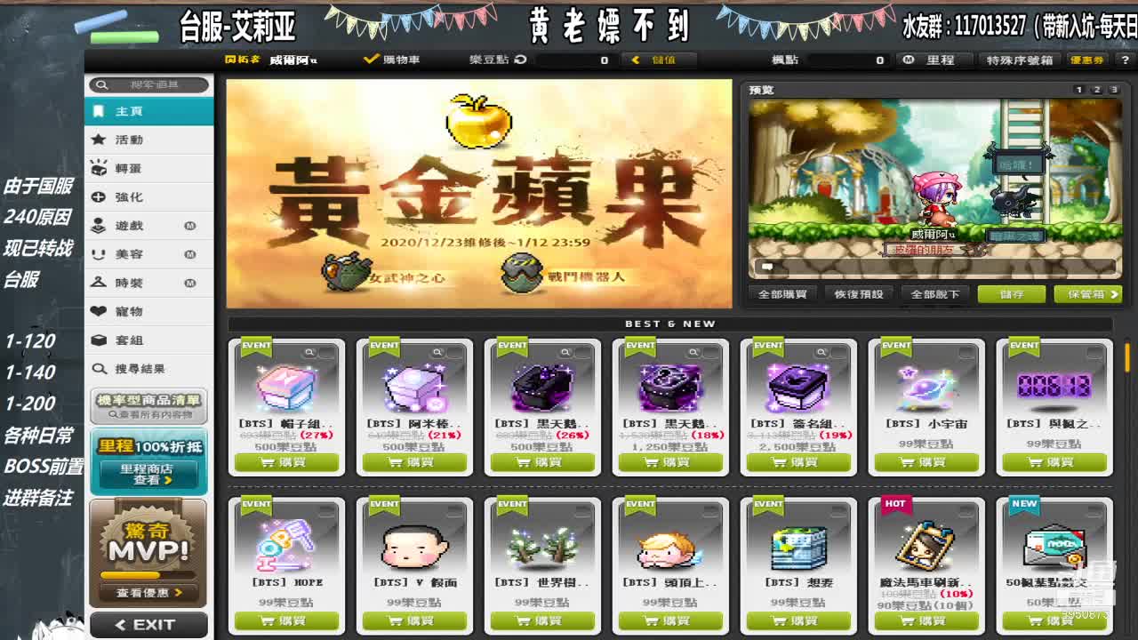 【2021-01-02 01点场】黄老师不上课：【TMS】偶尔心动总是冒险