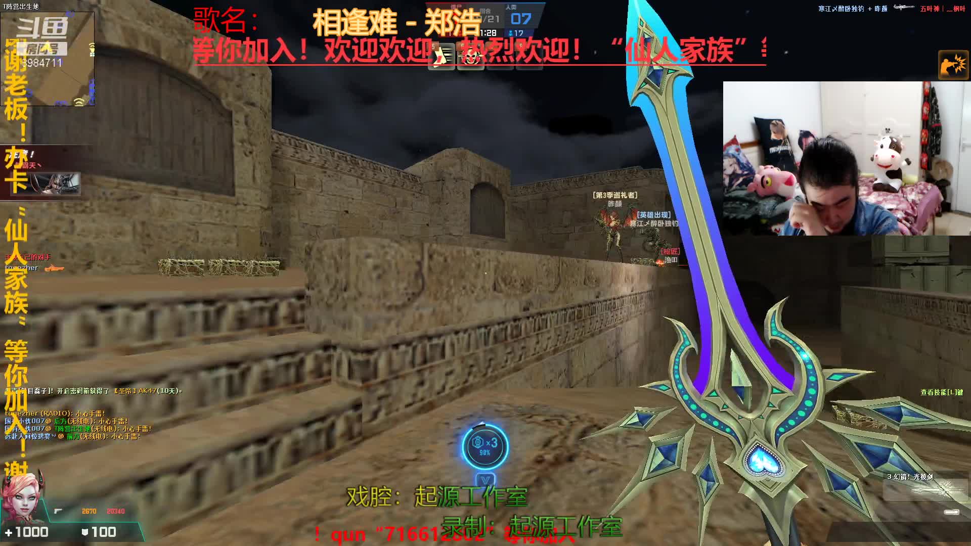 【2021-07-02 23点场】崔仙人呢：《大胡仙》解密！！