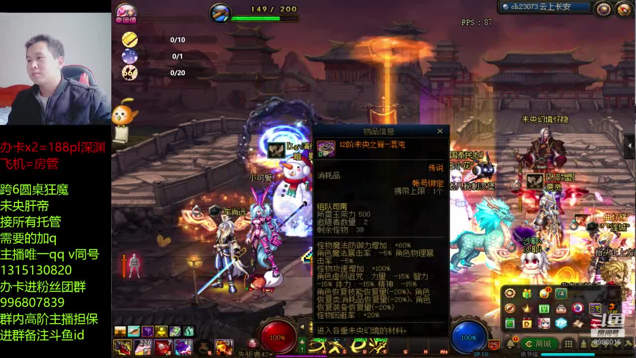 【2021-01-02 16点场】卑微丶老猫：深渊团本升级各种哟