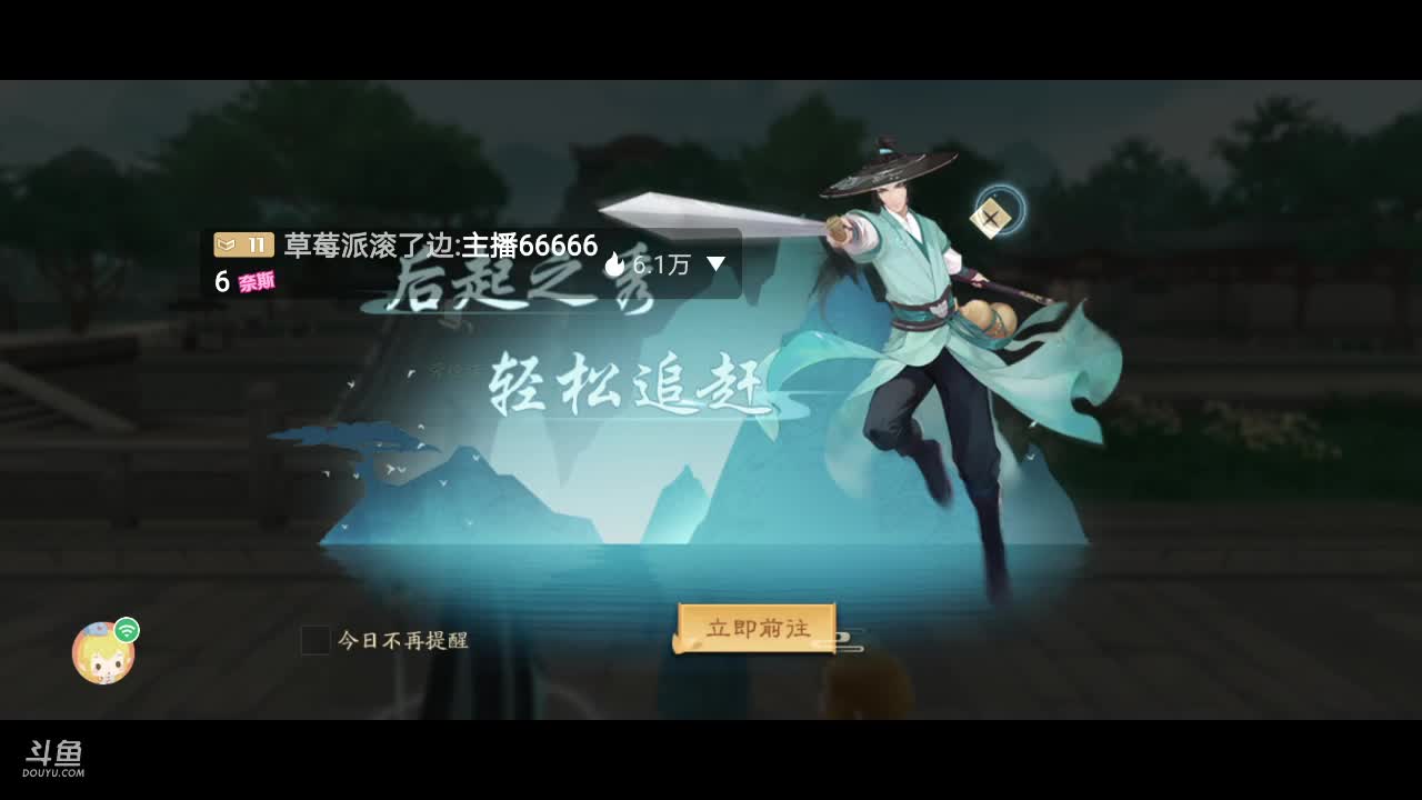 【2021-01-02 15点场】八月战心：你是我的江湖