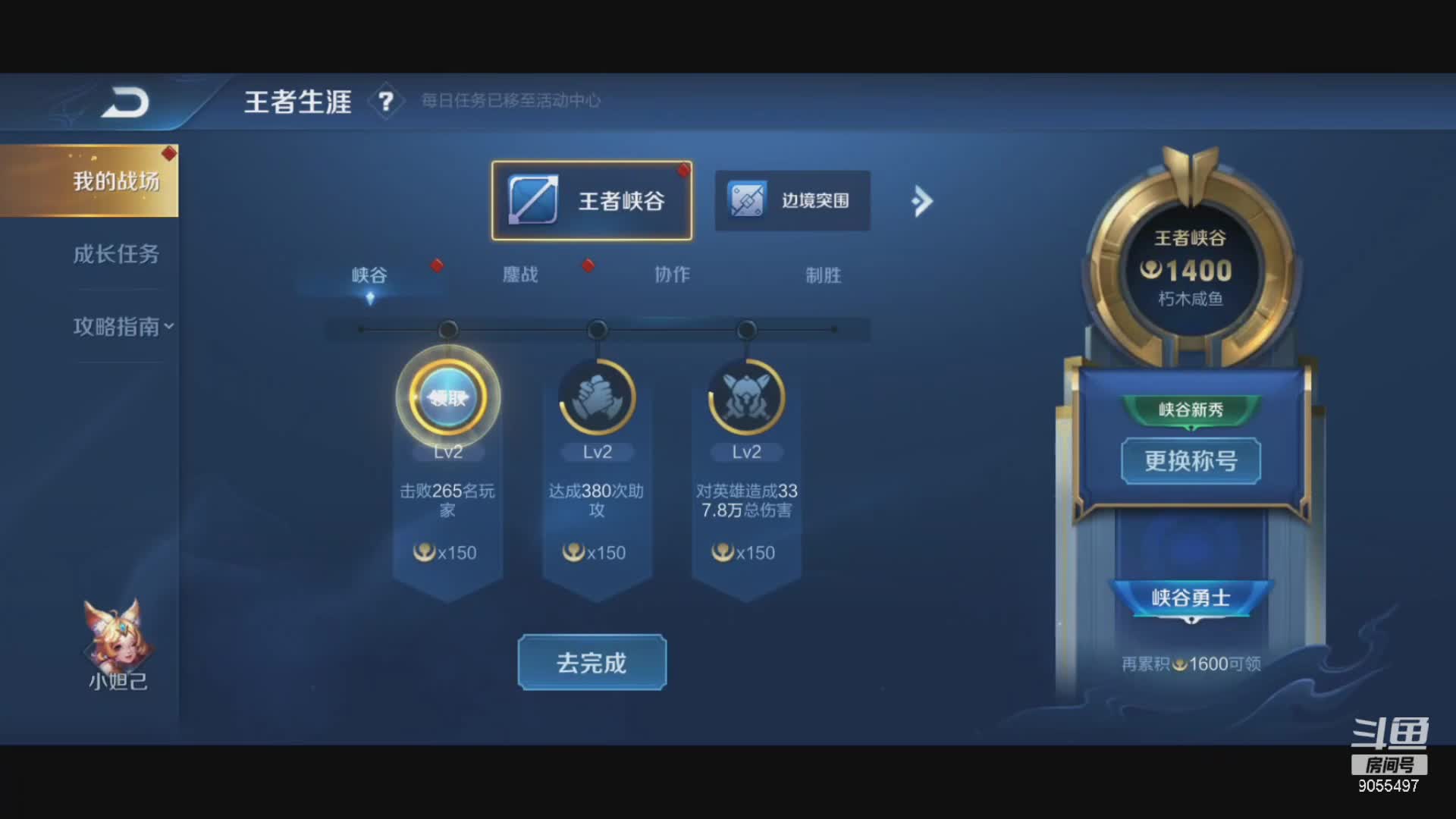 【2021-01-01 18点场】朽木咸鱼：不服你过来啊