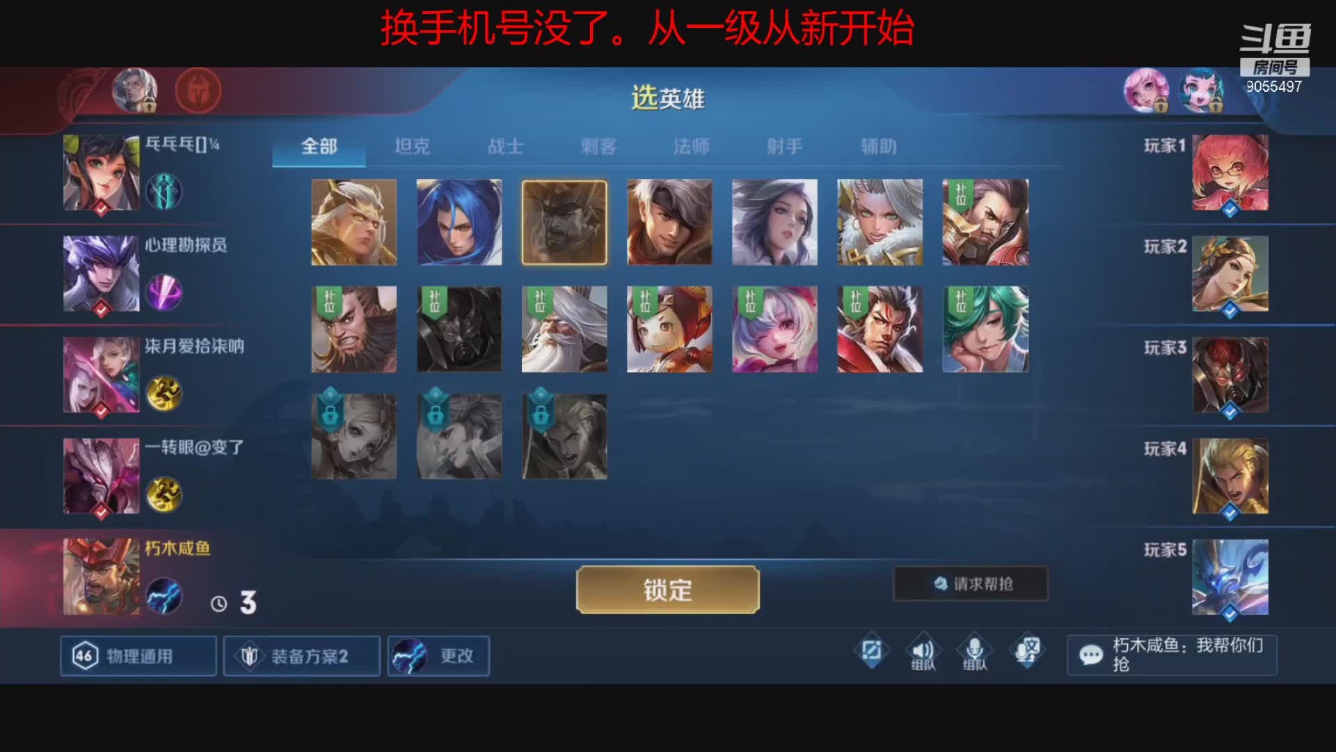 【2021-01-03 19点场】朽木咸鱼：王者防沉迷，休闲一哈