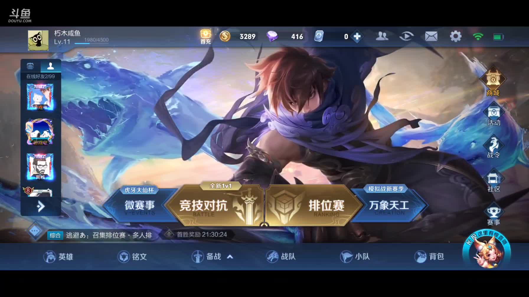 【2021-01-01 03点场】朽木咸鱼：不服你过来啊