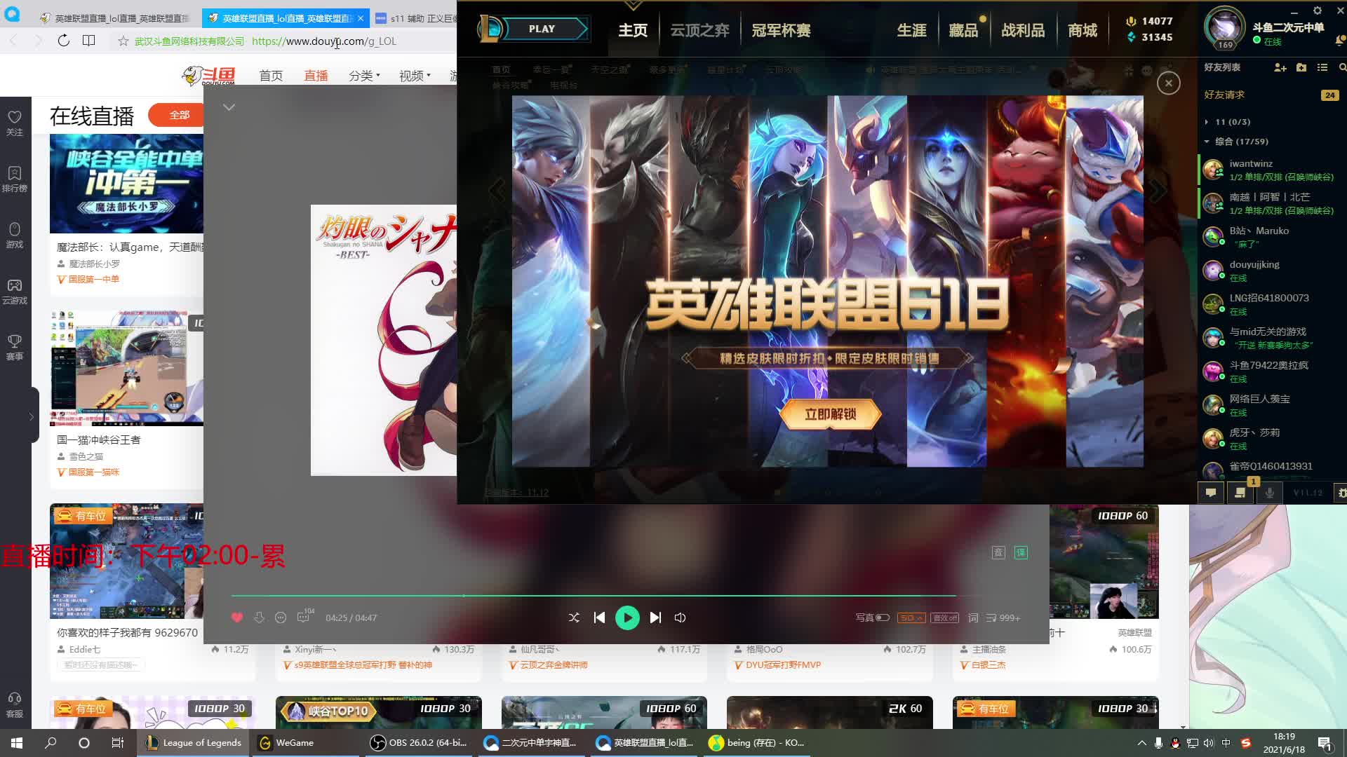 【2021-06-18 17点场】二次元中单宇神：化身恶魔，峡谷上分王