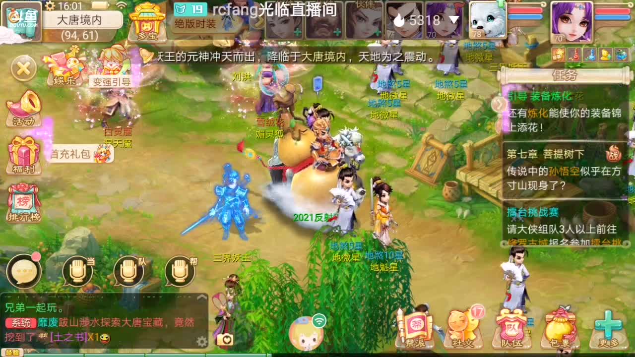 【2020-12-31 15点场】笑撒飞：新服2021第一天直播