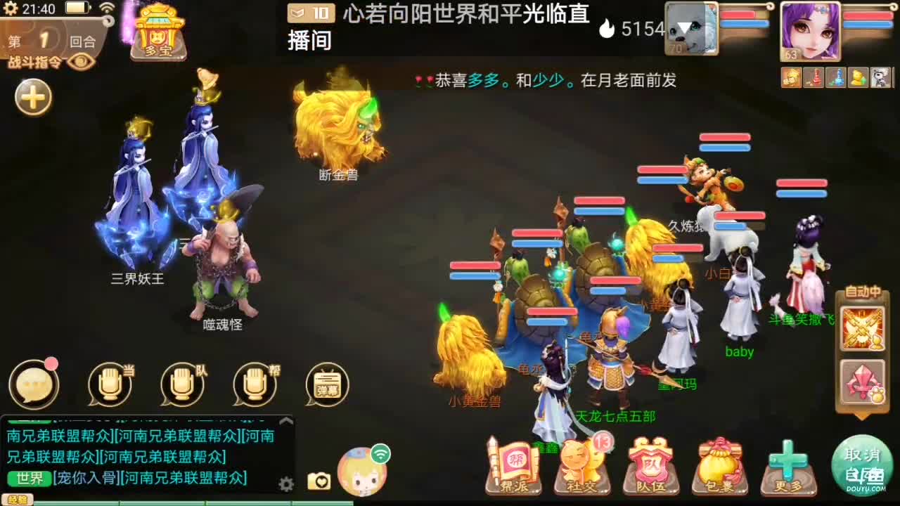 【2020-12-30 21点场】笑撒飞：新服2021第一天直播