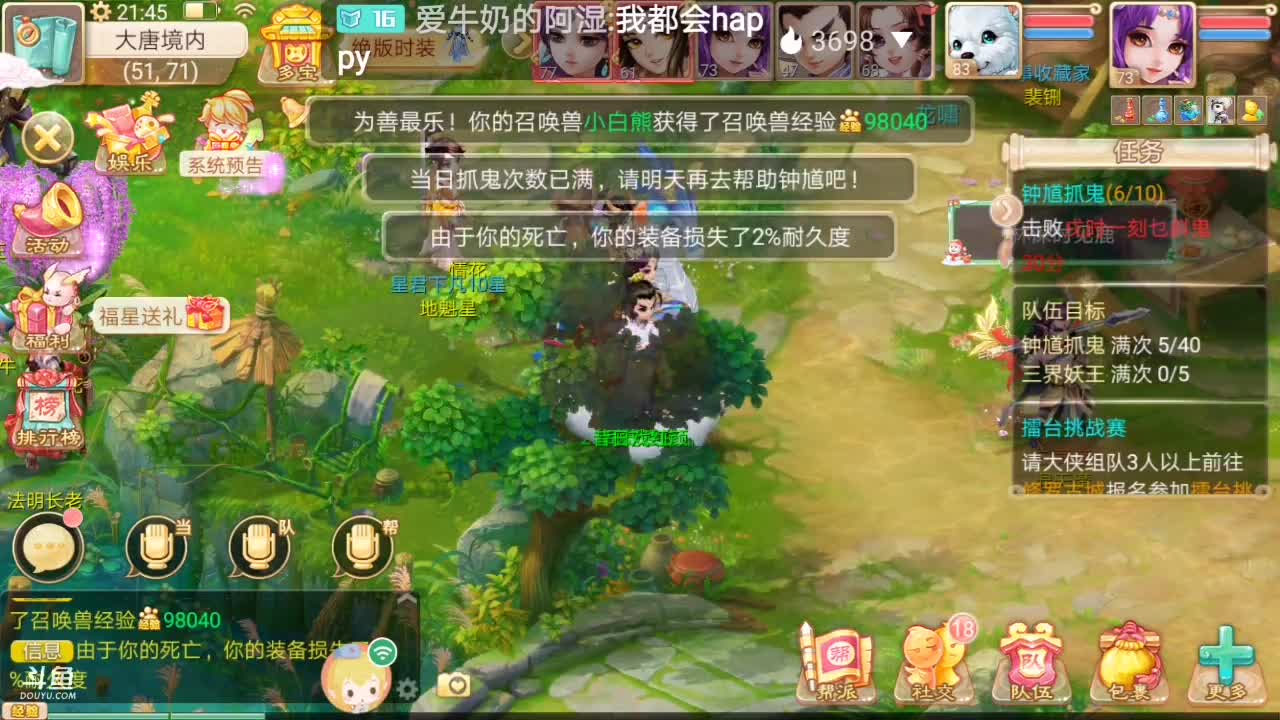 【2021-01-01 21点场】笑撒飞：新服2021第一天直播