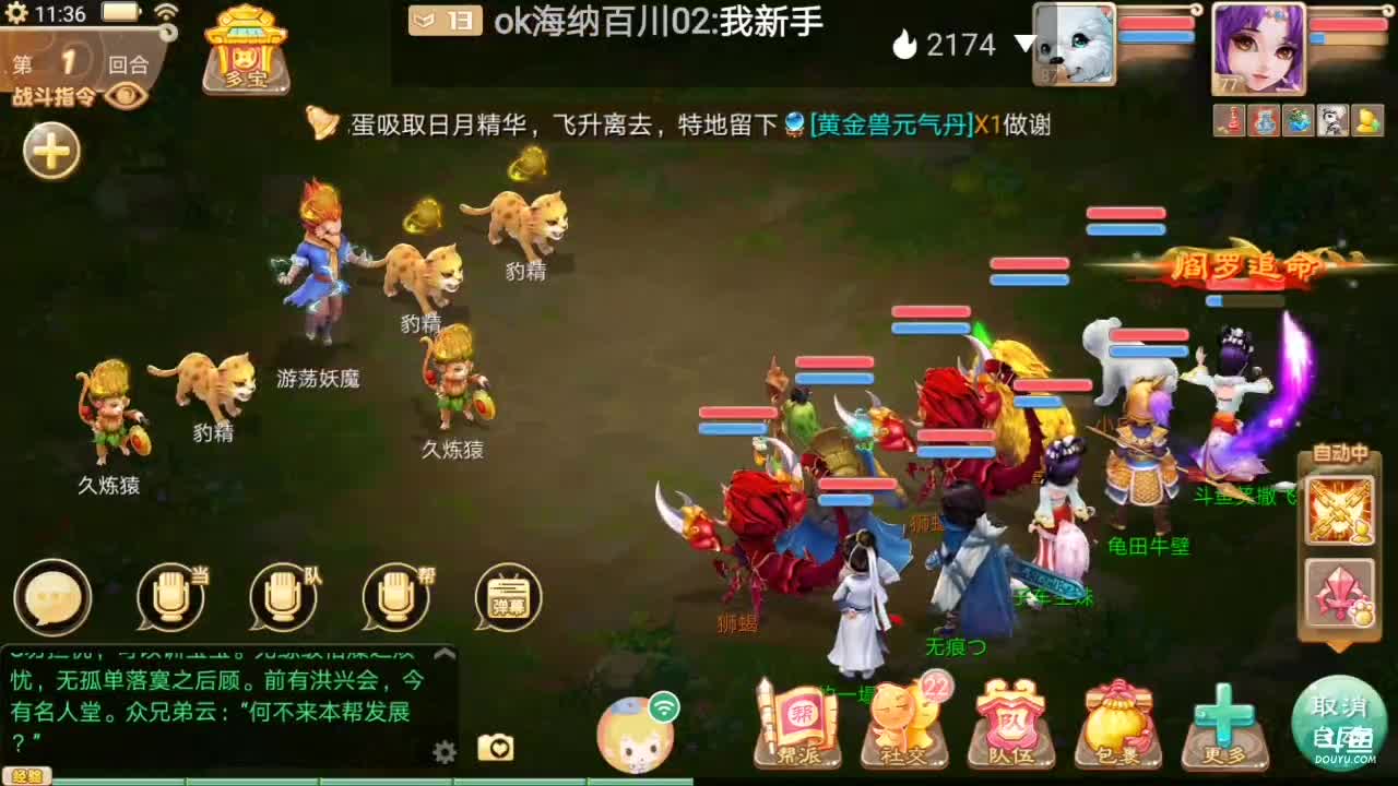 【2021-01-03 11点场】笑撒飞：新服2021第一天直播