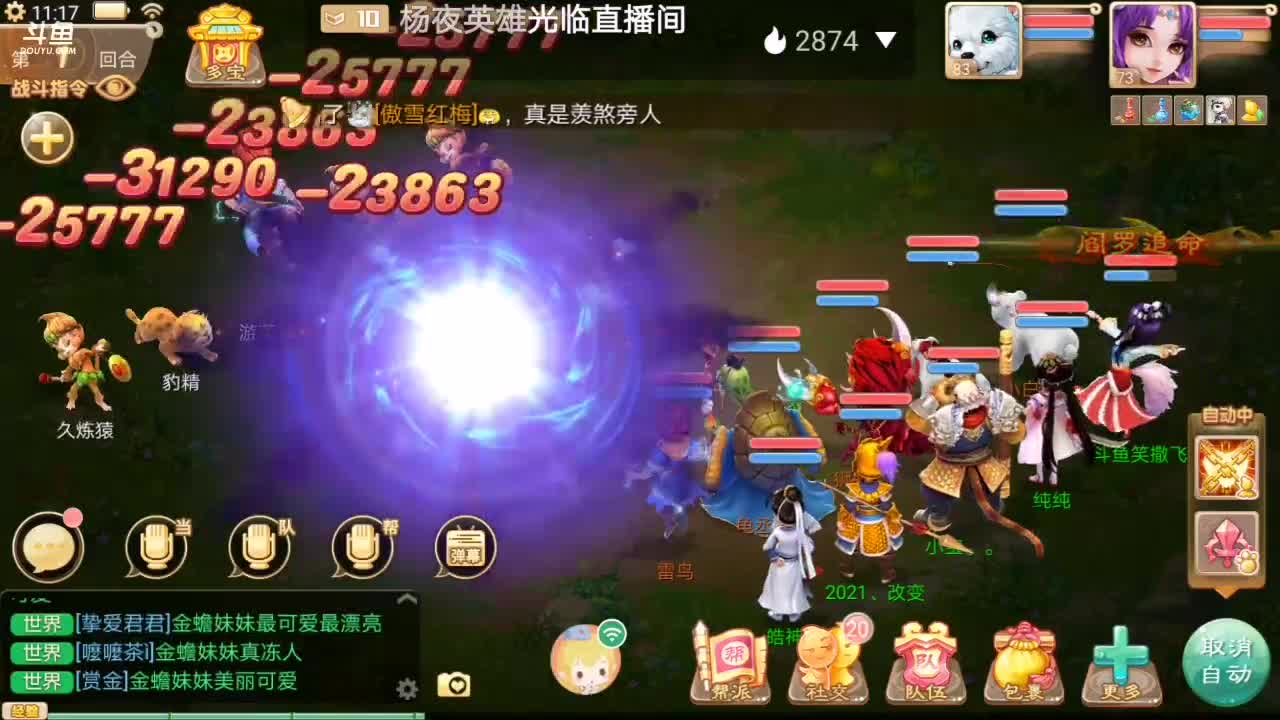 【2021-01-02 11点场】笑撒飞：新服2021第一天直播