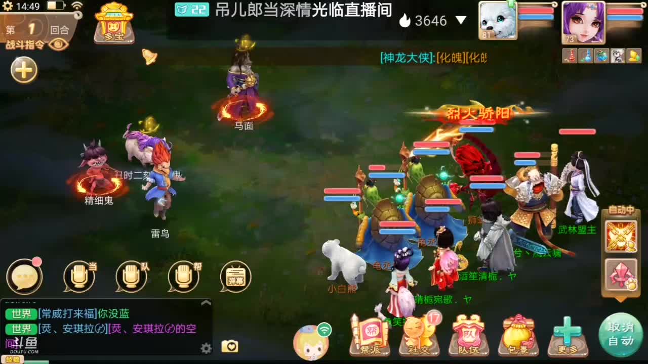 【2021-01-01 14点场】笑撒飞：新服2021第一天直播